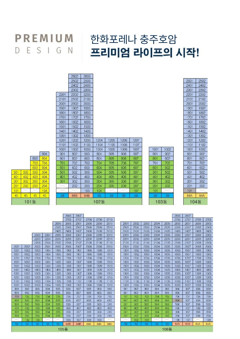동호수배치도1.jpg